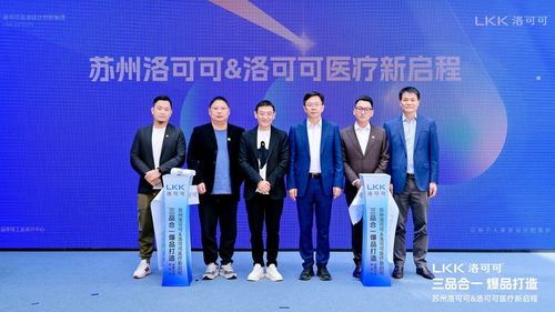 洛可可医疗 以设计与咨询之力，创造世界级医疗好产品与健康咨询服务