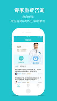 拇指医生App下载指南 快来体验便捷的健康咨询