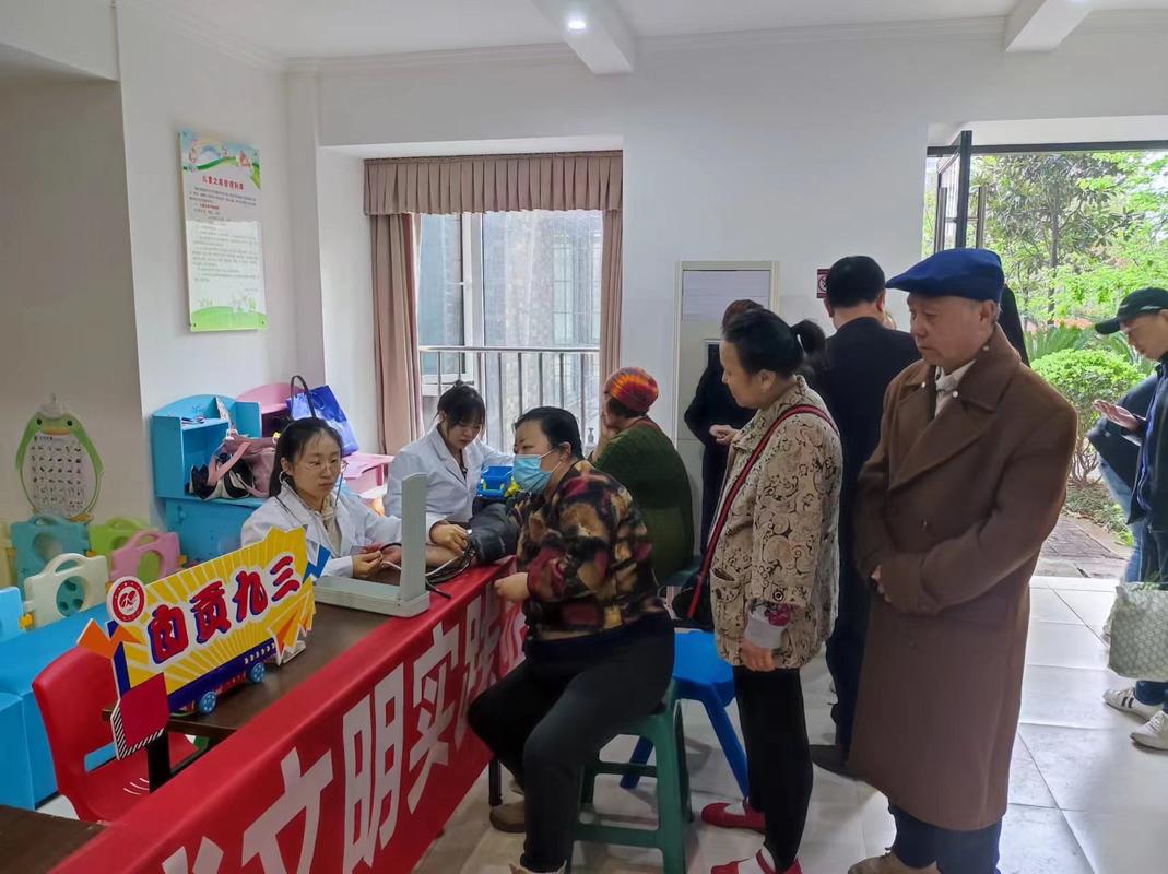 社自贡市委会打造三维服务模式当好基层社区的健康守护者